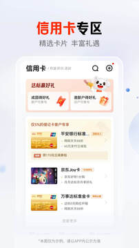 平安口袋銀行截圖