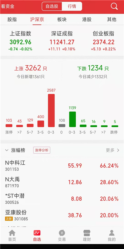 江海锦龙综合版vV9.00.75截图2