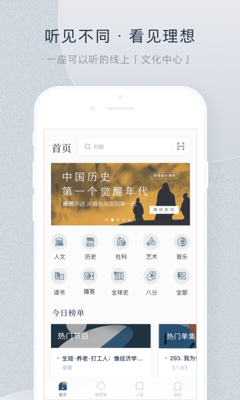 看理想截圖預(yù)覽