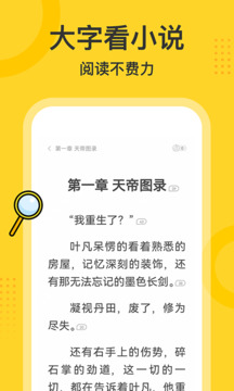 得間大字版截圖