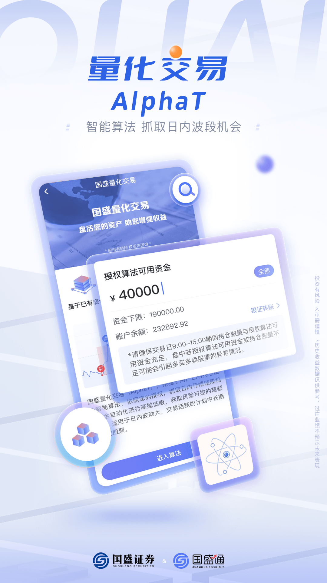 国盛通v9.01.000截图1