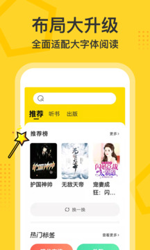 得間大字版截圖