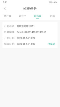 小和師傅截圖