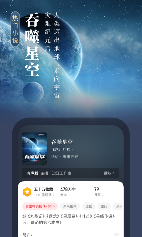 起点读书v7.9.318截图3