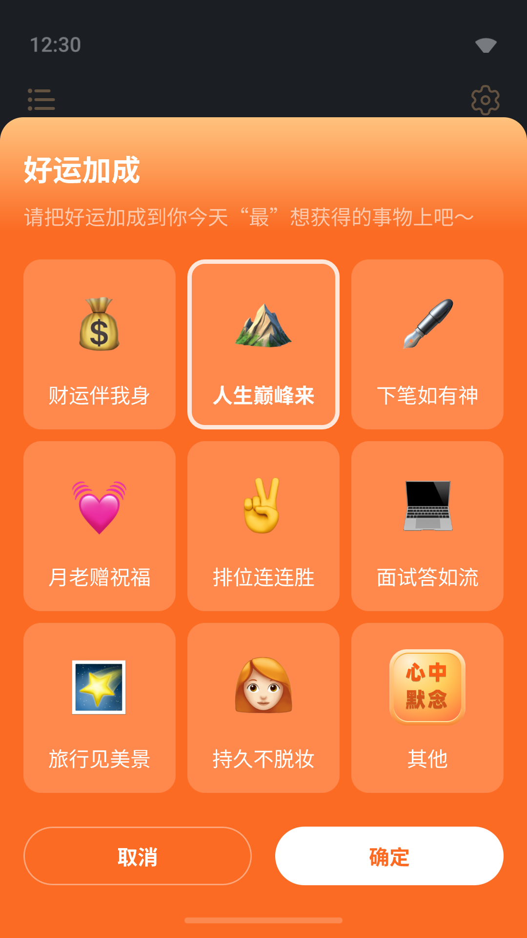 木鱼敲敲v1.3.0截图3