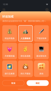 木魚敲敲截圖