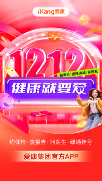 愛(ài)康約體檢查報(bào)告截圖