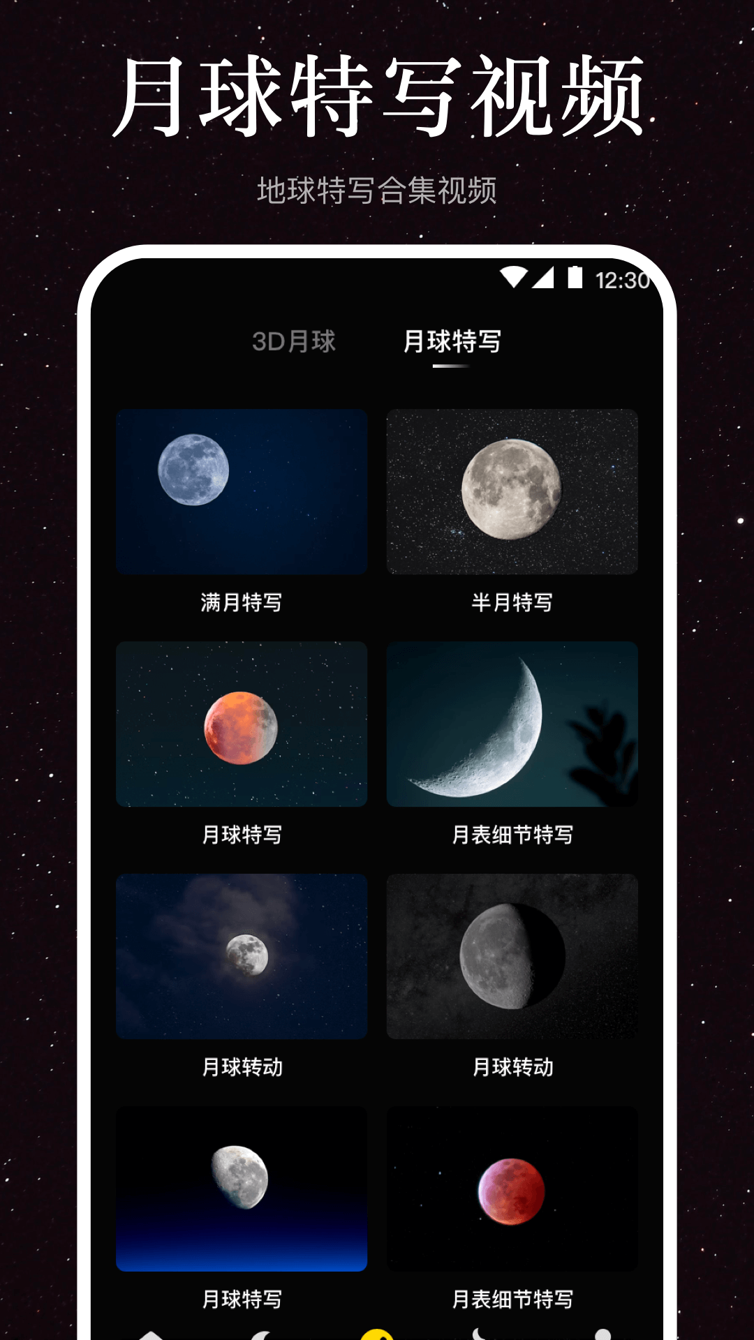 月球moon截图3