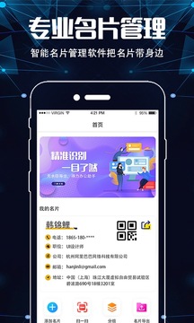 手機掃描儀截圖