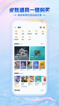 王者營地截圖