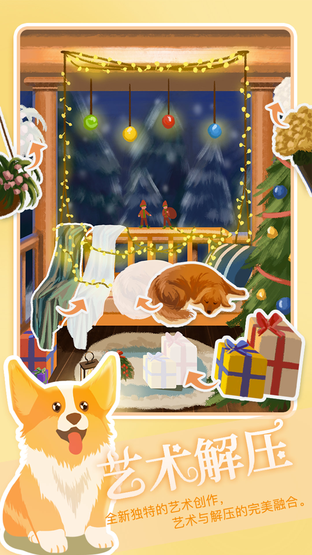 藝術(shù)貼貼截圖預(yù)覽