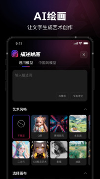美趣AI截圖