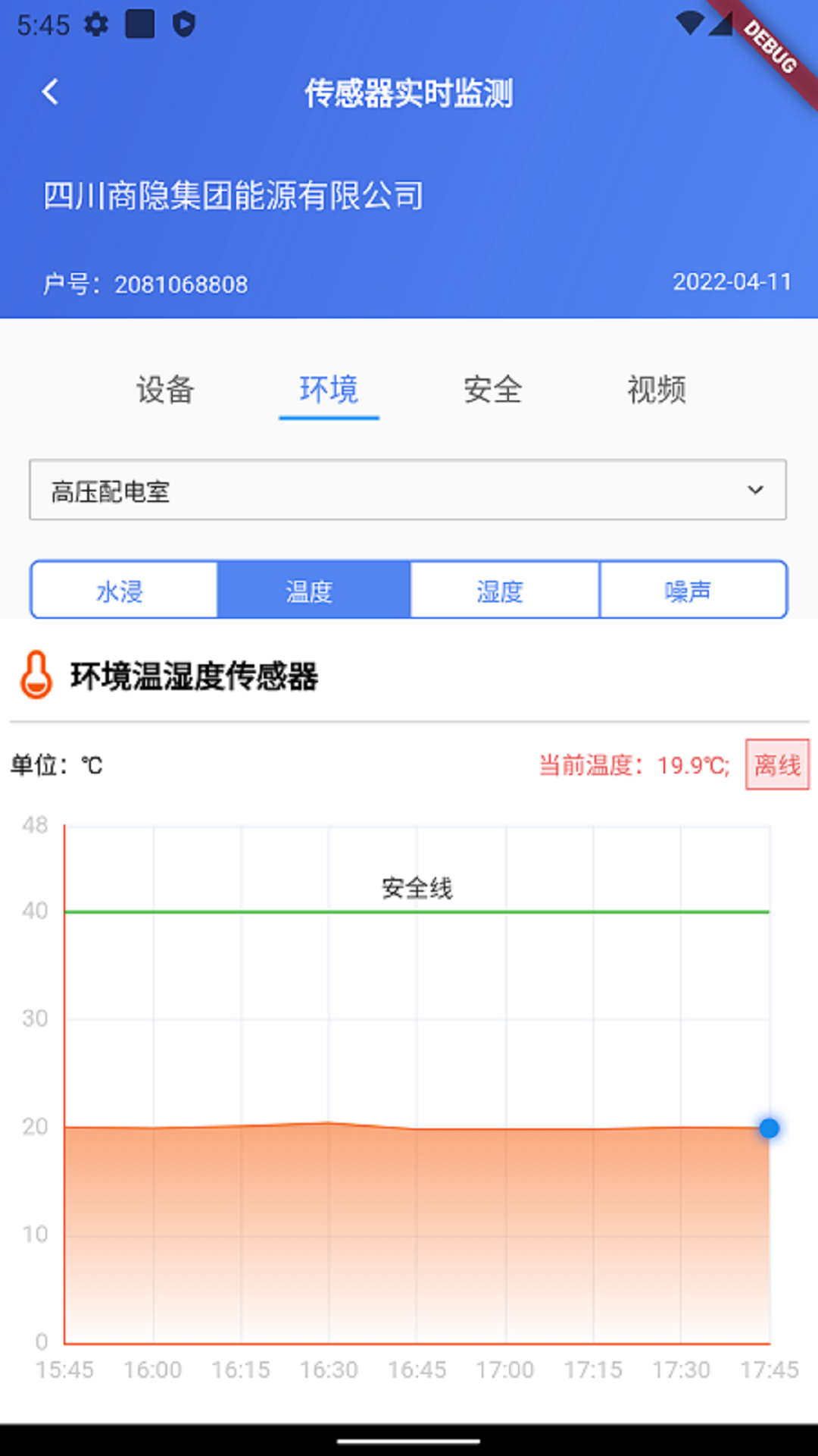 电享家服务端v2.3.8截图4