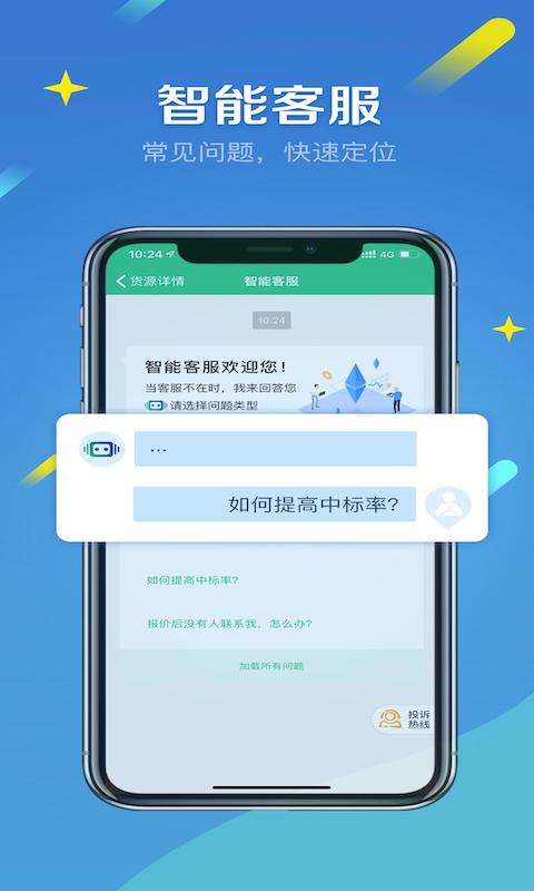 来货拉v4.6.1截图2