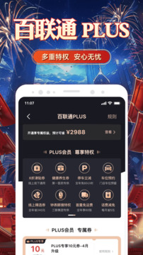i百聯(lián)截圖