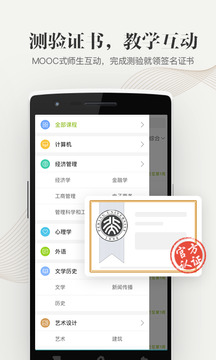 中國大學MOOC截圖
