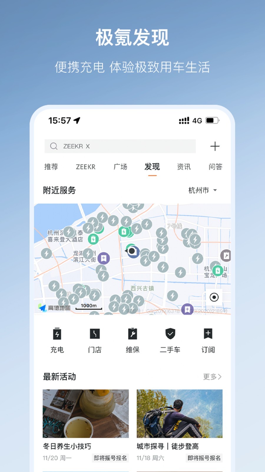 极氪v3.9.10截图1