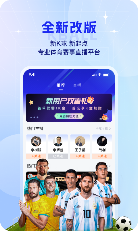 K球v4.4.1截图5