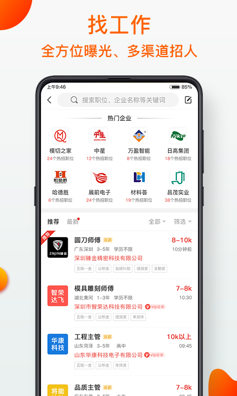 模切之家v4.9.8截图4