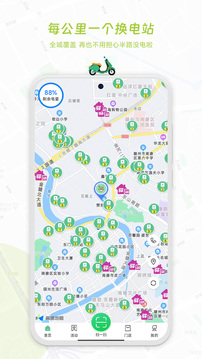 閃電蛙換電截圖