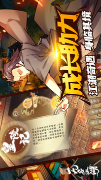 無名江湖截圖