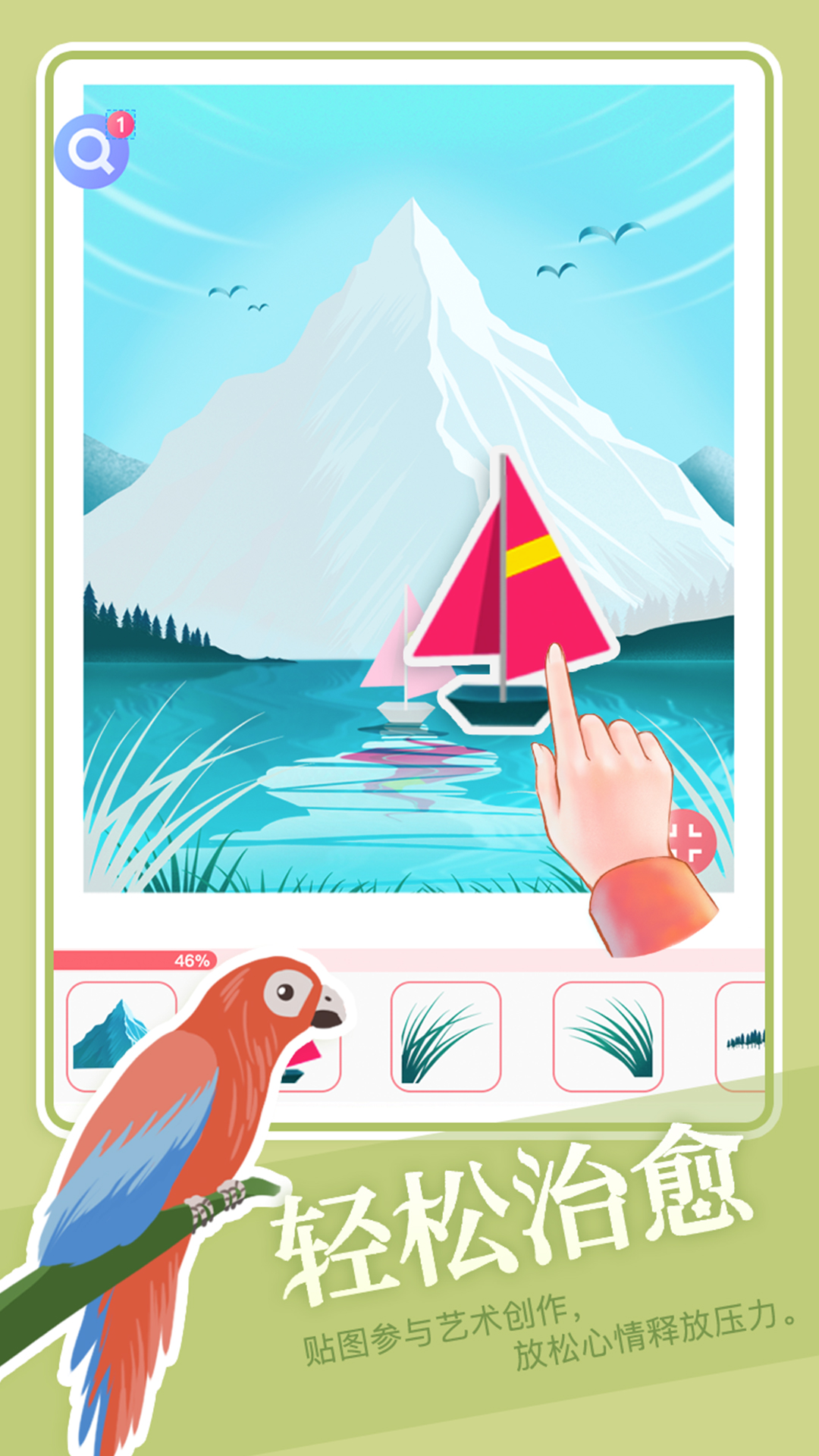 藝術(shù)貼貼截圖預(yù)覽