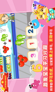 口算數(shù)學(xué)算術(shù)截圖
