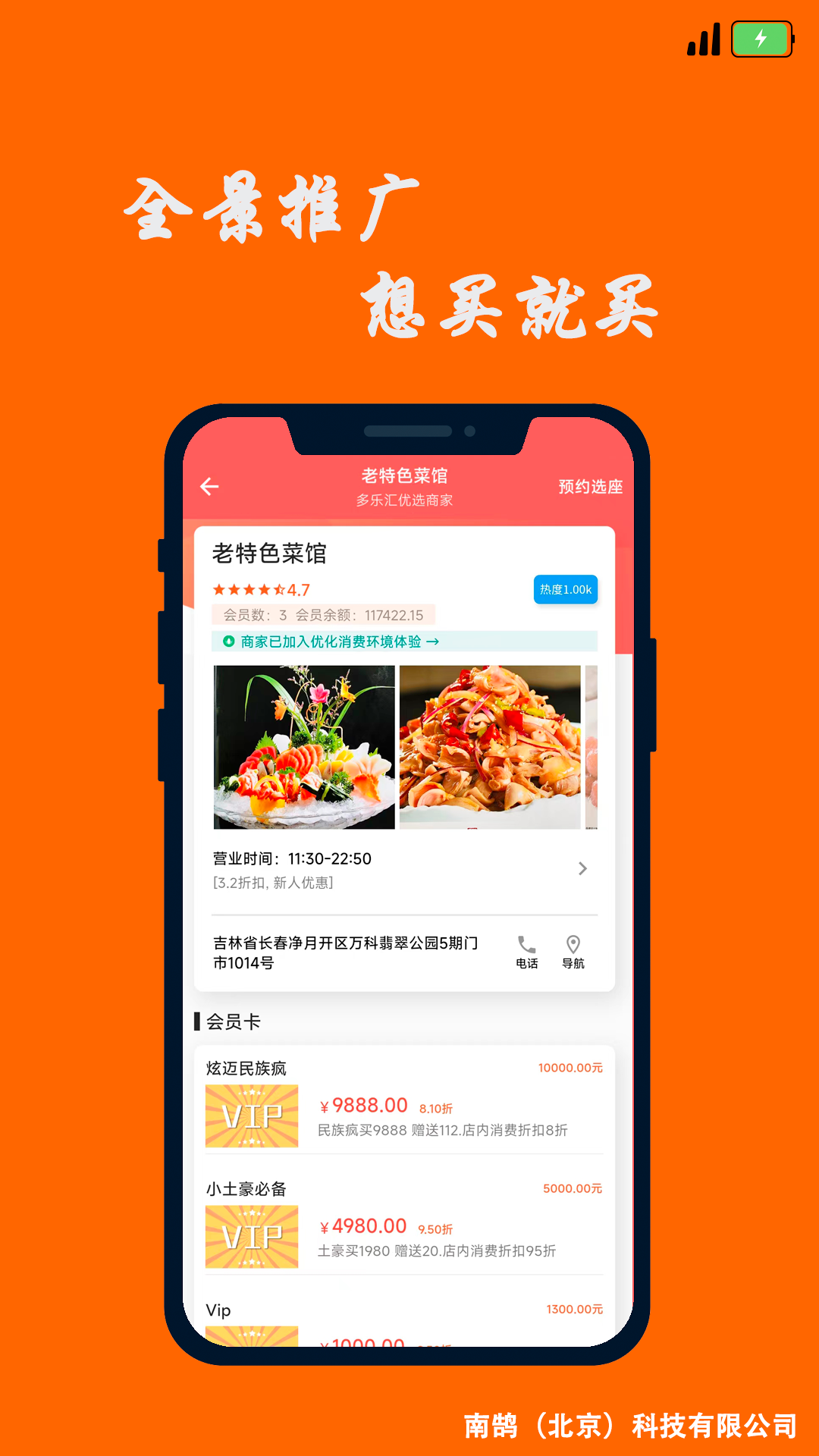 多樂(lè)匯截圖預(yù)覽