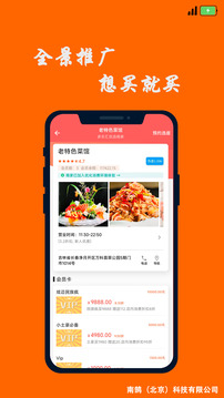 多樂(lè)匯截圖