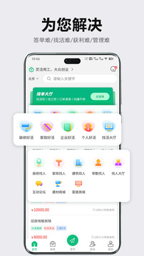 眾聯(lián)宜居服務(wù)端截圖