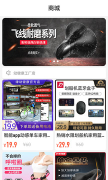律動健康截圖
