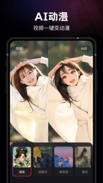 美趣AI截圖