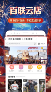 i百聯(lián)截圖