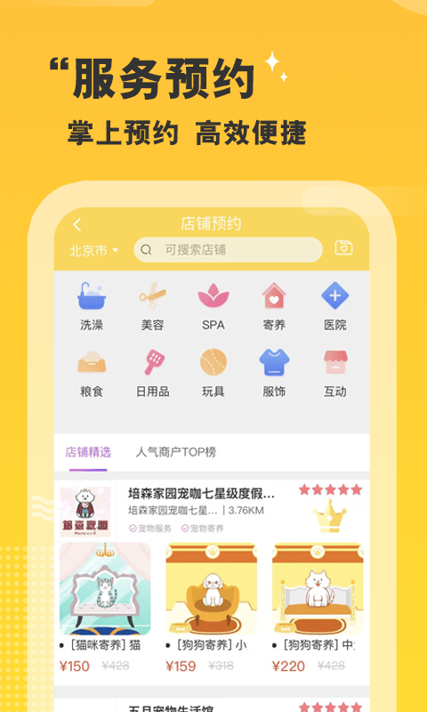 培森家園截圖預(yù)覽