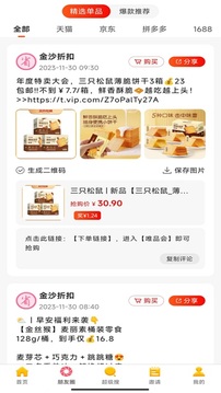 金沙折扣截圖