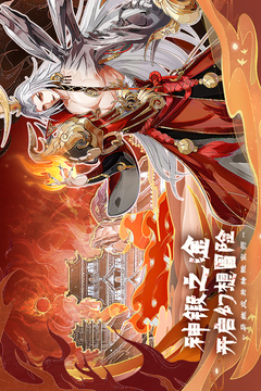 百川鑄魂錄截圖