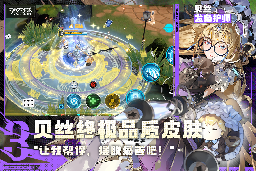 300大作戰(zhàn)截圖預(yù)覽