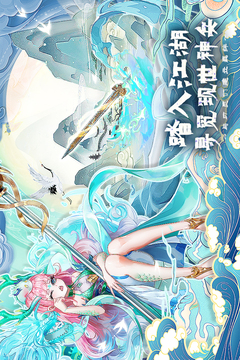 百川鑄魂錄截圖