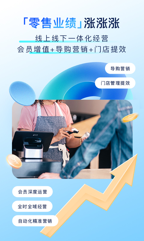 有赞门店v7.66.1截图5