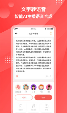 錄音轉(zhuǎn)文字截圖