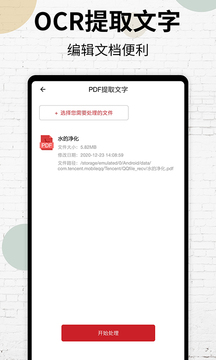PDF閱讀器截圖