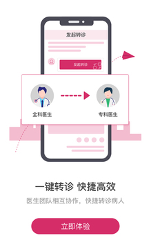 醫(yī)家截圖