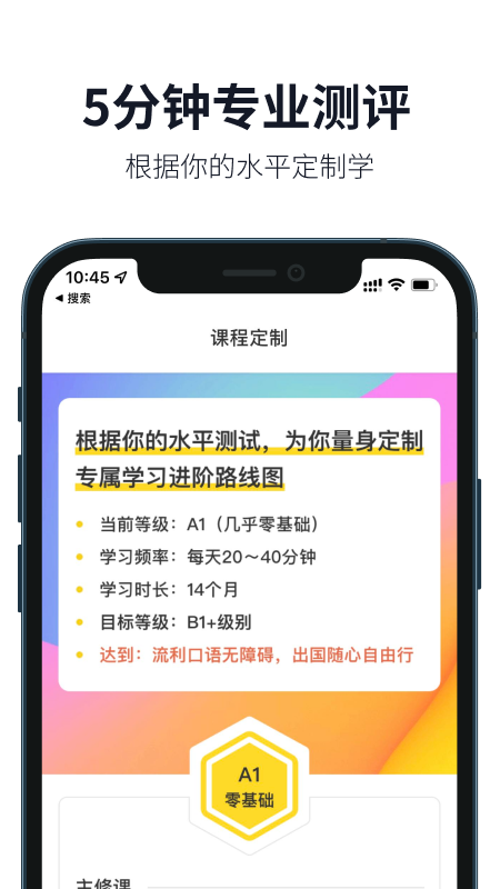 懒人英语v4.6.7截图3