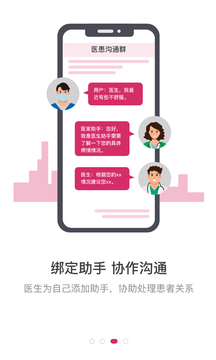醫(yī)家截圖