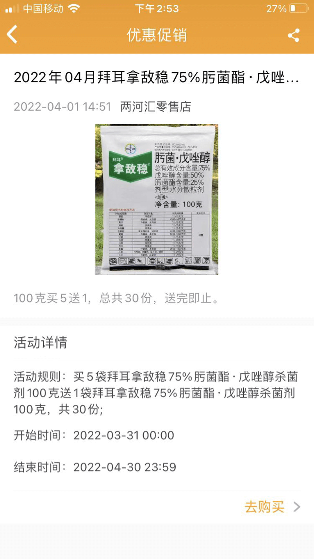 两河汇买家版v2.6.9截图1