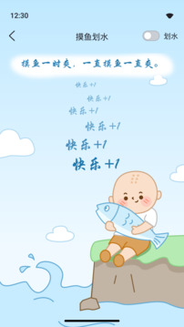 木魚敲敲截圖