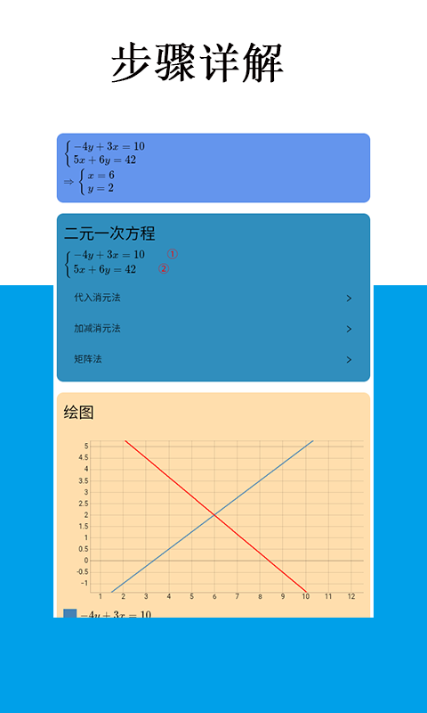 Mathfuns截圖預覽