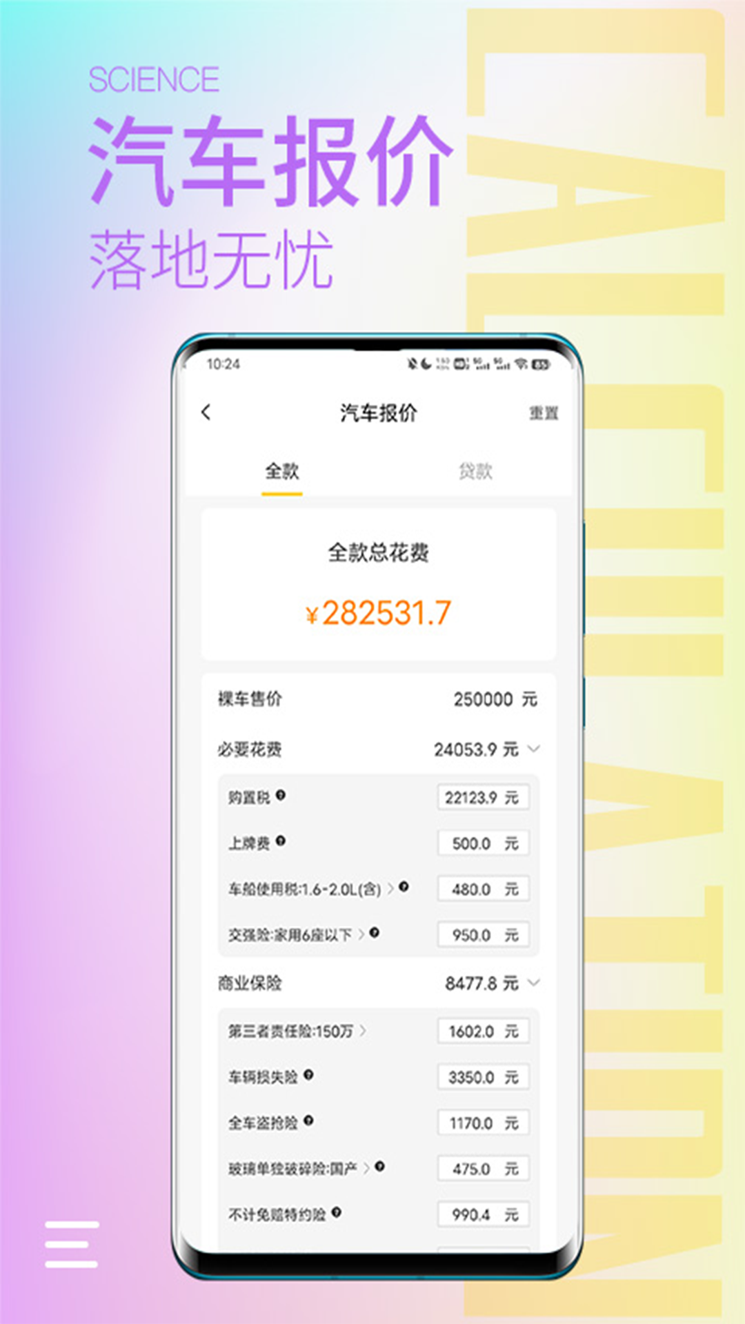 计算器大师v2.0.4截图3