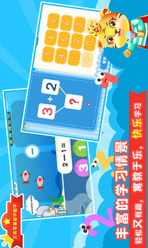 口算數(shù)學(xué)算術(shù)截圖