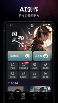 美趣AI截圖
